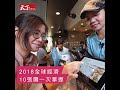 【封面故事搶先看】 2018亞洲經濟大預測