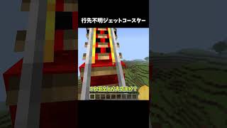 よくある言葉遊び？#ショート #マイクラ #minecraft