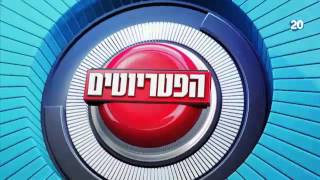 הפטריוטים יום ג' 03.11.15 - התכנית  המלאה