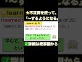 【高校英語 ざっくり！文法概要編】第47回 不定詞を使って「〜するようになる」