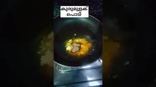 മുട്ട ഉണ്ടോ ഇതൊന്ന് try ചെയ്ത് നോക്കൂ #recipi #evining #eggfry #short