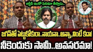 ఒద్దు గొర్రె బిడ్డా దయచేసి ఇప్పటికైనా విను | Dr KA Paul Hilarious Funny Satires On OLX Babu | CBN