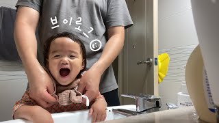 [vlog] 어린이집 안다니는 16개월 아기의 하루일과 😛