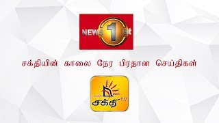 News 1st: Breakfast News Tamil | (17-12-2019)