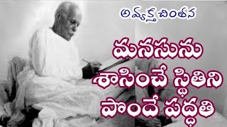 అవ్యక్త చింతన// ఎపిసోడ్ -33// శాసన శక్తి మరియు నియంత్రణ శక్తి పొందే పద్ధతి