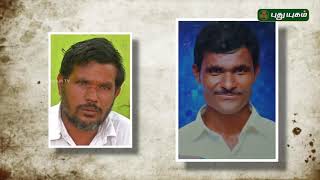 Nellai pattanpathu Husband Decapitated the Night Before the Wife’s Baby | Karuppu Vellai | 2016