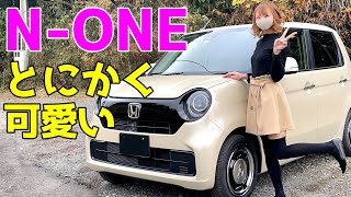 【新型N-ONE】カッコかわいい軽！MTモデルのRSが欲しくなる！けどS660も良いなぁ…HONDA N-ONE【車紹介】