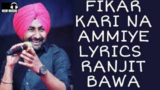 Fikar Kari Na Ammiye |Lyric Song Ranjit Bawa | Latest Punjabi Song 2021 #Newmusic