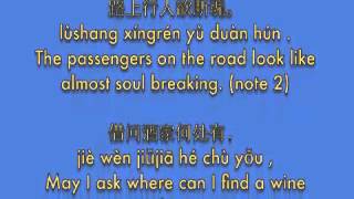 清明 qing ming  Pure Brightness  杜牧 Du Mu with English translation