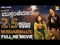 Mussanje Maatu Full HD Movie | Kiccha Sudeep, Ramya, Anu Prabhakar | Jhankar Music
