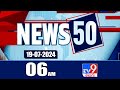 News 100 | Speed News | News Express | 19-07-2024 - TV9 Exclusive