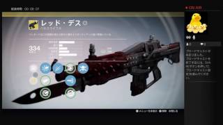 下手くそが行くDestiny　ソロエルダーの挑戦　ハンター編