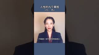 文韵解读 人性真相 （陈昌文老板社群）