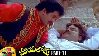 Mayalodu Telugu Full Movie HD | Rajendra Prasad | Soundarya | Brahmanandam | Part 11 | Mango Videos