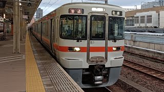 東海道本線。浜松駅、普通列車豊橋行き。313系2500番代✕313系2600番代到着。