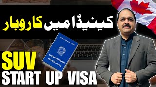 Start Up Visa Canada | Family Immigration | Business in Canada | #canada  #canadaimmigration  #SUV