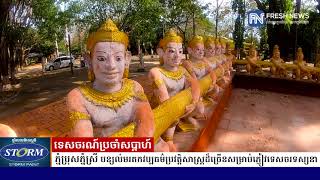 កម្មវិធីទេសចរណ៍ប្រចាំសប្ដាហ៍ «ភ្នំប្រុសភ្នំស្រី បន្សល់មរតកវប្បធម៌ប្រវត្តិសាស្ត្រដ៏ច្រើន...