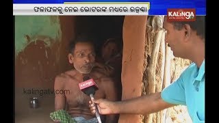 Ganjam: Bhanjanagar voters share their views before results are declared on May 23 | Kalinga TV