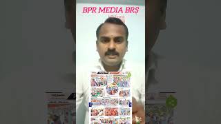 ఇదేనా మీ పాలనా తీరు😡#bprmediabrs #latestnews #brspaty #kcr #myvillage #statusvideo #mychannel #my