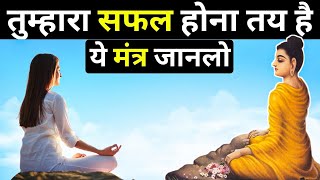 ज़िन्दगी सफल हो जाएगी देख लो | 10 Super Habits Of Highly Successful People |Power Of Habits