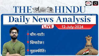 The Hindu Newspaper Analysis | 12 July 2024 | Current Affairs Today | Drishti IAS