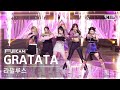 [안방1열 풀캠4K] 라필루스 'GRATATA' (Lapillus FullCam)│@SBS Inkigayo 220925