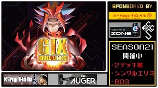 【大会配信】G1X#110（3月15日）【遊戯王デュエルリンクス】