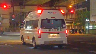 御堂筋を走る救急車A367 | 大阪市消防局