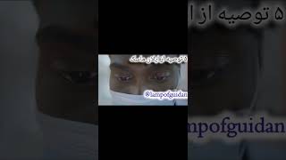 5 توصیه کاربردی از ایلان ماسک