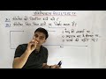 l 03 प्रतिरोधकता । resistivity in hindi