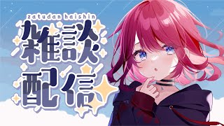 【雑談配信】8月の活動を振り返ろう～！ #42【VTuber】