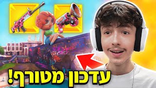 עדכון האייס ספייס המטורף בפורטנייט.. (דה שארק!!)