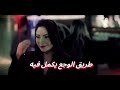 اغنية مسلسل الخائن lyrics ، iyad rinawi ft. mirna kassis aam tes’al aanni