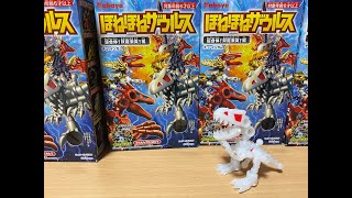 ほねほねザウルス 36弾 超合体！双竜激突編【全8種】開封、組み立ててみた