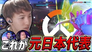 OW2でも元日本代表の力を発揮するTEN w/XQQ,xnfri【TENNN切り抜き】【オーバーウォッチ２】