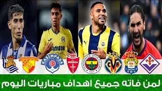 لمن فاته مباريات اليوم __ شاهد جميع اهداف مباريات اليوم الاثنين 13-1-2025 _ ملخص مباريات اليوم