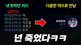 전판에 내 탓하던 우리팀 적팀으로 만났습니다!!!!!!!!