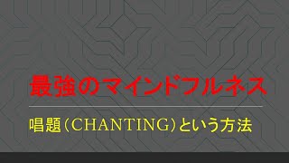 史上最高のマインドフルネス　https://cbs-pde.com/