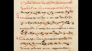 Byzantine Carols from 17th century / Βυζαντινά Κάλαντα από τον 17ο αι.