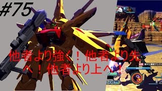 【幽李実況】ガンダムバトルオペレーションNEXT part75　プロヴィデンス