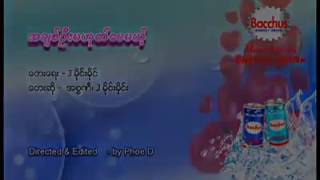 အချစ်ဦးမဟုတ်ပေမယ့်