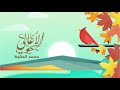 2021 Muhammad al Muqit - Towards the Highest Peaks | نحو الأعالي - محمد المقيط