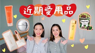 近期愛用品：消除泡泡眼神器、油痘肌救星洗面乳、乾肌必囤蜂王水 | Live an Insight