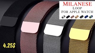 Браслет Миланская петля для Apple Watch за 4$ / Milanese loop for Apple Watch bracelet (aliexpress)