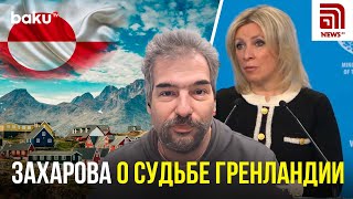 Мария Захарова ответила на вопрос NEWS.RU о помощи Москвы в деле с Гренландией