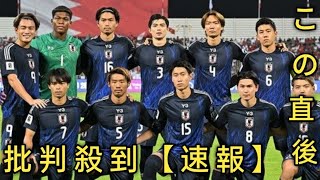 「日本の選手が欧州でプレーするのを見るのはアジアの誇りです」森保Jと対戦したバーレーンの記者が伝えたかった“日本へのリスペクト”「会見で遠藤の動画を撮影できたのは喜びでした」