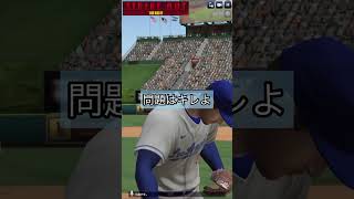 球速など一指標に過ぎぬのだ［MLB9イニングスrivals］［マックス・シャーザー］