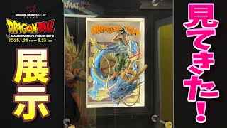 ドラゴンボール TAMASHII NATIONSFIGURE EXPOの雰囲気をなんとなく味わう動画（行けない人用）