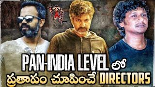 9 Pan-India Directors from Our South India | Rajamouli | LokeshKanagaraj PrashanthNeel | News3People