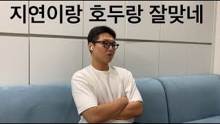 [환승연애2 / 10화 리뷰] 환승연애 안보는 남친 10화 보여줬습니다.